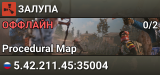 ЗАЛУПА