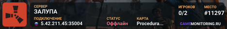 ЗАЛУПА
