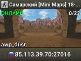 Самарский [Mini Maps] 18+ [SAMARA.PP.RU]