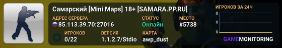 Самарский [Mini Maps] 18+ [SAMARA.PP.RU]