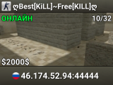 ღBest[KiLL]~Free[KILL]ღ