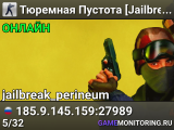 Тюремная Пустота [Jailbreak 14+] [FREE HOOK]