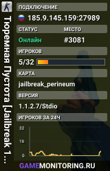 Тюремная Пустота [Jailbreak 14+] [FREE HOOK]