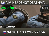 AIM HEADSHOT DEATHMATCH [LEGION-FIRE.RU]