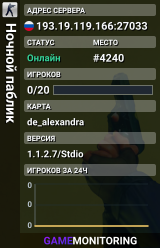 Ночной паблик