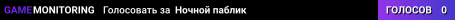 Ночной паблик