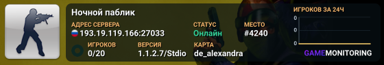 Ночной паблик