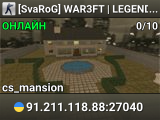 [SvaRoG] WAR3FT | LEGENDARY 100 LVL