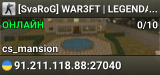 [SvaRoG] WAR3FT | LEGENDARY 100 LVL