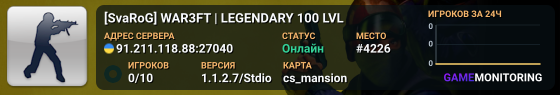 [SvaRoG] WAR3FT | LEGENDARY 100 LVL
