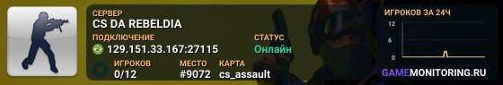 CS DA REBELDIA