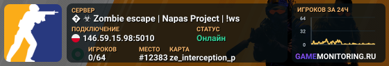 � ☣️ Zombie escape | Napas Project | !ws