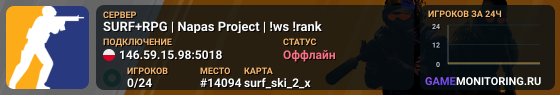 SURF+RPG | Napas Project | !ws !rank