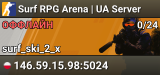 Surf RPG Arena | UA Server