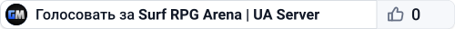 Surf RPG Arena | UA Server