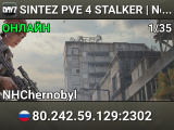 SINTEZ PVE 4 STALKER | No Cars | Quests | Bots | Skills