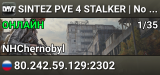 SINTEZ PVE 4 STALKER | No Cars | Quests | Bots | Skills