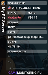 My PZ Server