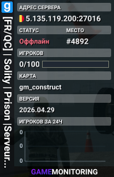 [FR/QC] | Solity | Prison |Serveur de développement