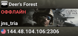 Deer's Forest