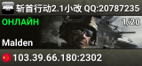 斩首行动2.1小改 QQ:207872356