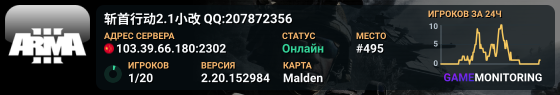 斩首行动2.1小改 QQ:207872356