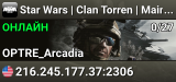 Star Wars | Clan Torren | Main Server