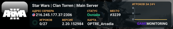 Star Wars | Clan Torren | Main Server