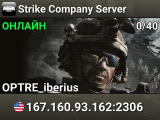Strike Company Server