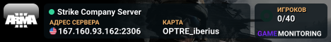 Strike Company Server