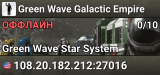 Green Wave Galactic Empire