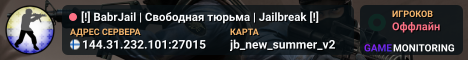 [!] BabrJail | Свободная тюрьма | Jailbreak [!]