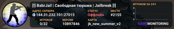 [!] BabrJail | Свободная тюрьма | Jailbreak [!]