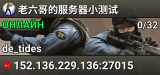 老六哥的服务器小测试