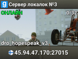 Сервер локалок №3