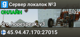 Сервер локалок №3