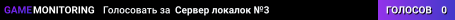 Сервер локалок №3