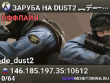 ЗAPУБA HA DUST2 🚀 ︻デ═一✮ SGaming.RU
