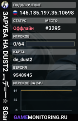 ЗAPУБA HA DUST2 🚀 ︻デ═一✮ SGaming.RU