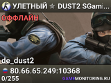 УЛETHЫЙ ✮ DUST2 🎁 SGaming.RU