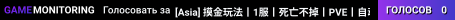 [Asia] 摸金玩法丨1服丨死亡不掉丨PVE丨自动拾取