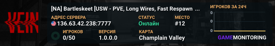 [NA] Bartleskeet [USW - PVE, Long Wires, Fast Respawn | Wiped 0