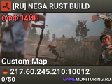 [RU] NEGA RUST BUILD