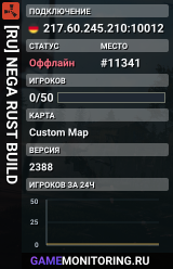 [RU] NEGA RUST BUILD
