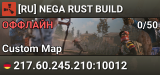 [RU] NEGA RUST BUILD