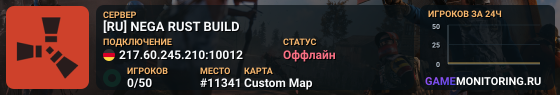 [RU] NEGA RUST BUILD