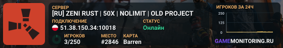 [RU] ZENI RUST | 50X | NOLIMIT | OLD PROJECT