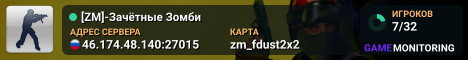 [ZM]-Зачётные Зомби