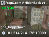 FragC.com # HideNSeek ייח לארשי םע