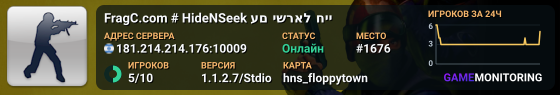 FragC.com # HideNSeek ייח לארשי םע